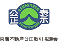 国土交通大臣指定中部圏不動産流通機構